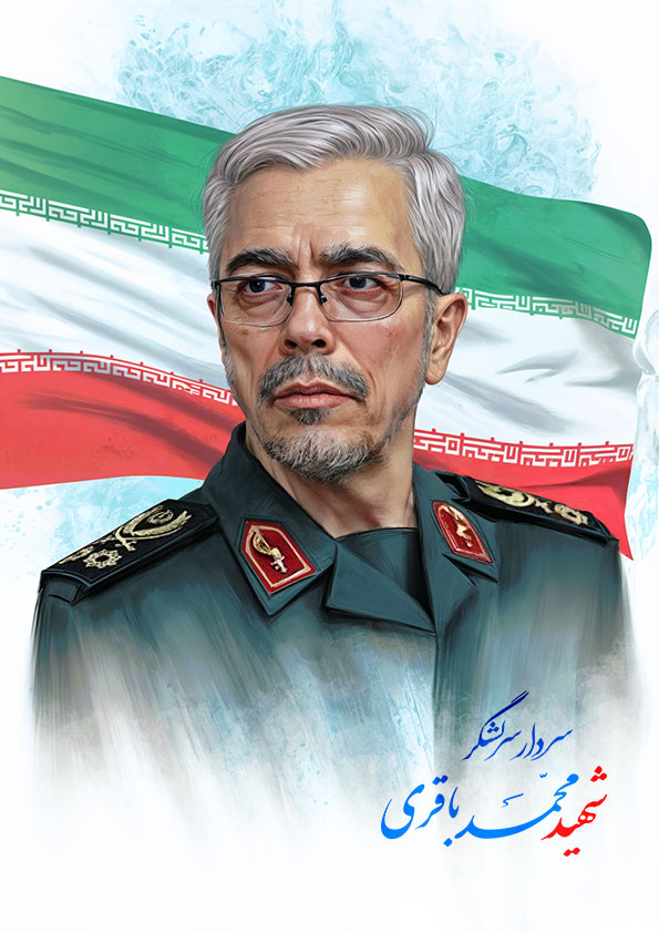 سرلشکر شهید محمد باقری