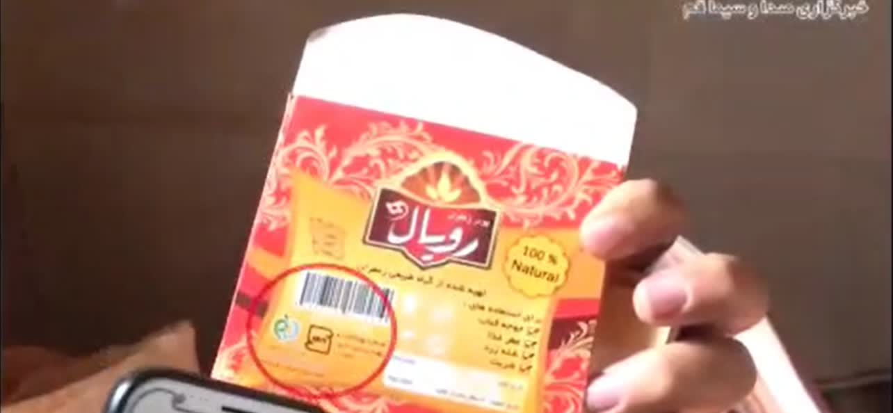 ☑️پلمب کارگاه توليد زعفران تقلبي و غير بهداشتي در جاده کوه سفید قم