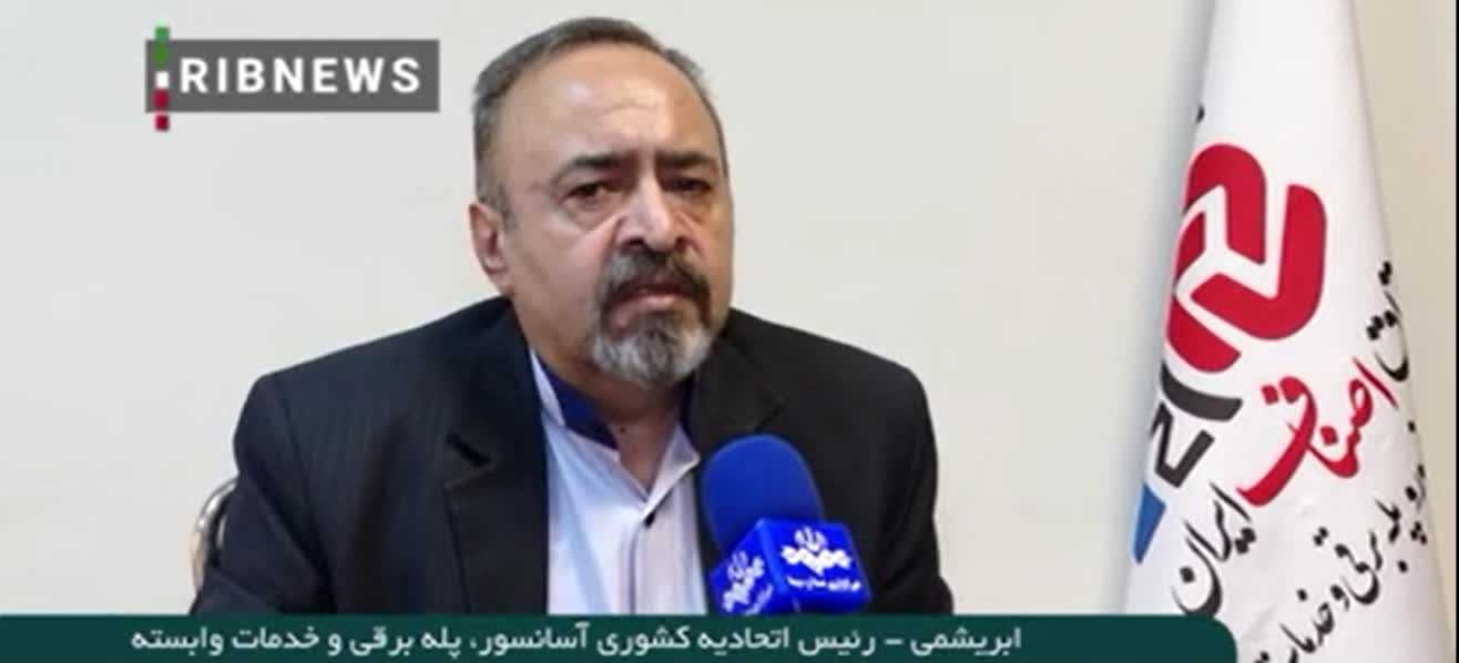 🎦 معاون مرکز بهبود فضای کسب‌وکار از تسهیل شرایط دریافت مجوز ایمنی آسانسور خبر داد