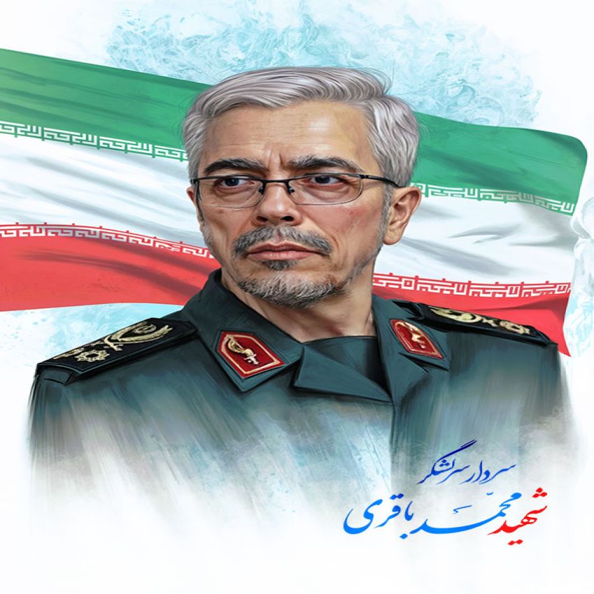 سرلشکر شهید محمد باقری