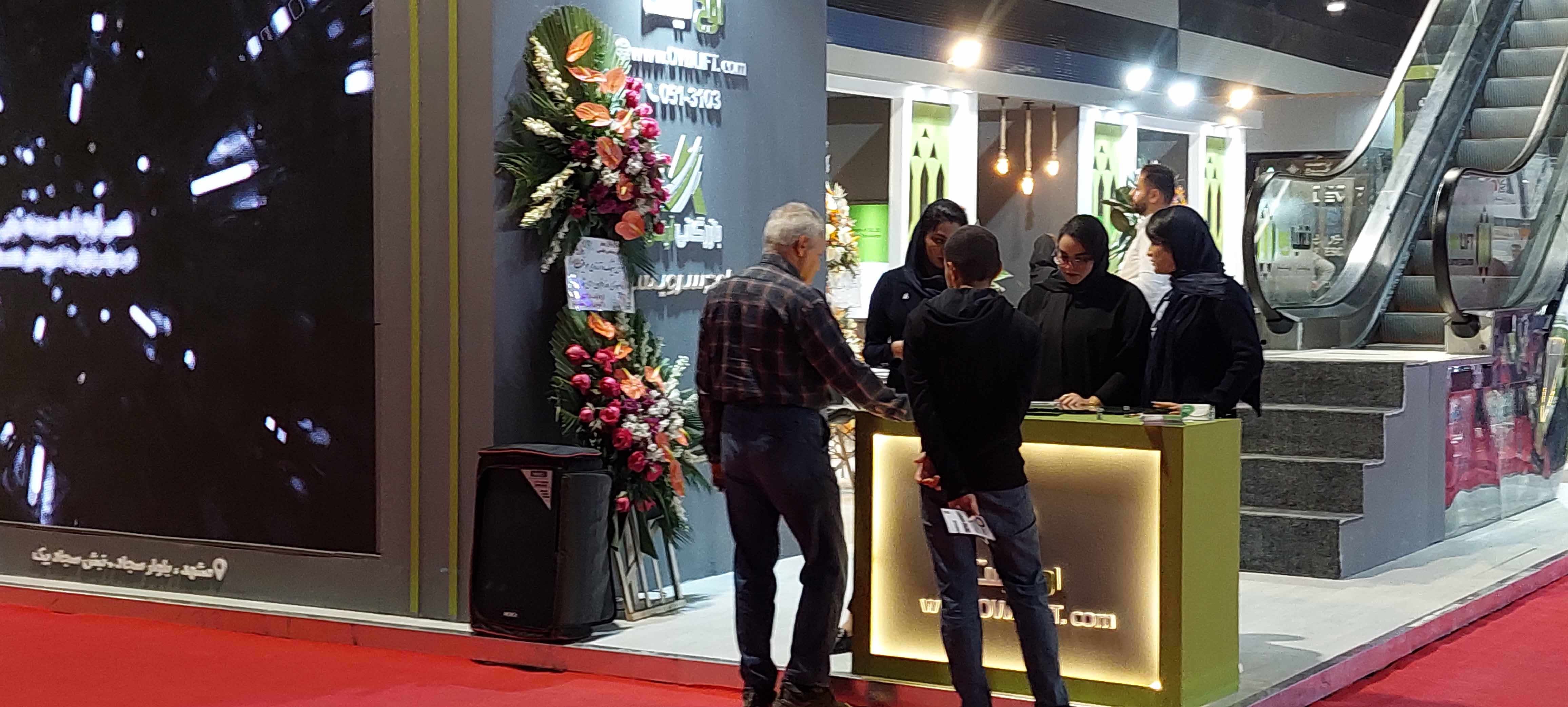 نمایشگاه صنعت ساختمان و آسانسور مشهد آبان سال 1402 نمایشگاه صنعت ساختمان و آسانسور مشهد آبان سال 1402