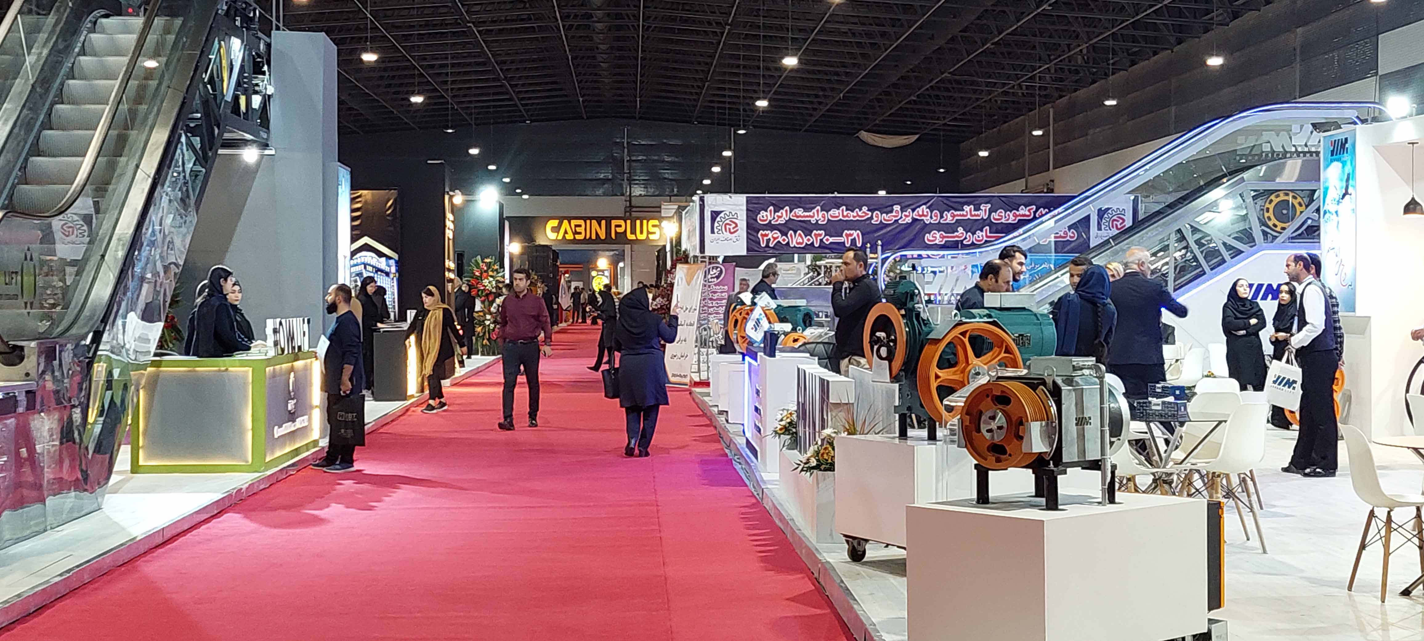 نمایشگاه صنعت ساختمان و آسانسور مشهد آبان سال 1402 نمایشگاه صنعت ساختمان و آسانسور مشهد آبان سال 1402