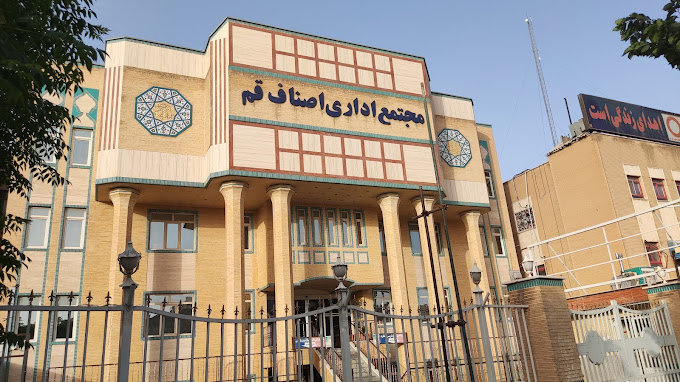 ✅تغییرات در هیات رییس اتاق اصناف قم
