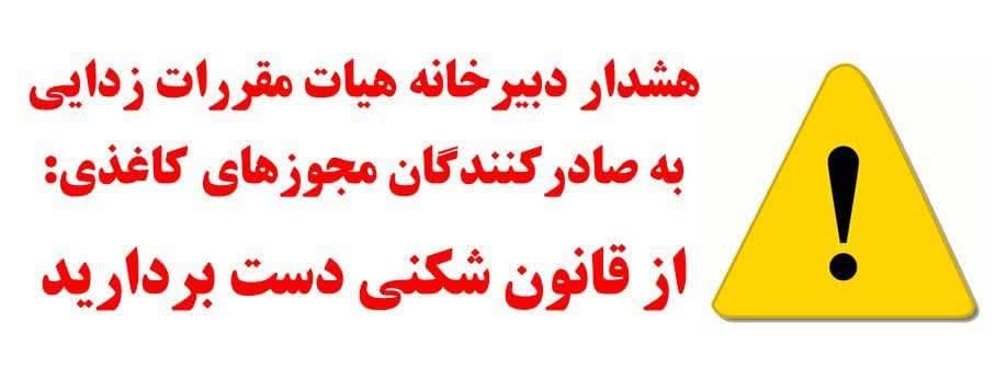 💢 اطلاعیه مهم مرکز ملی بهبود محیط کسب‌وکار*