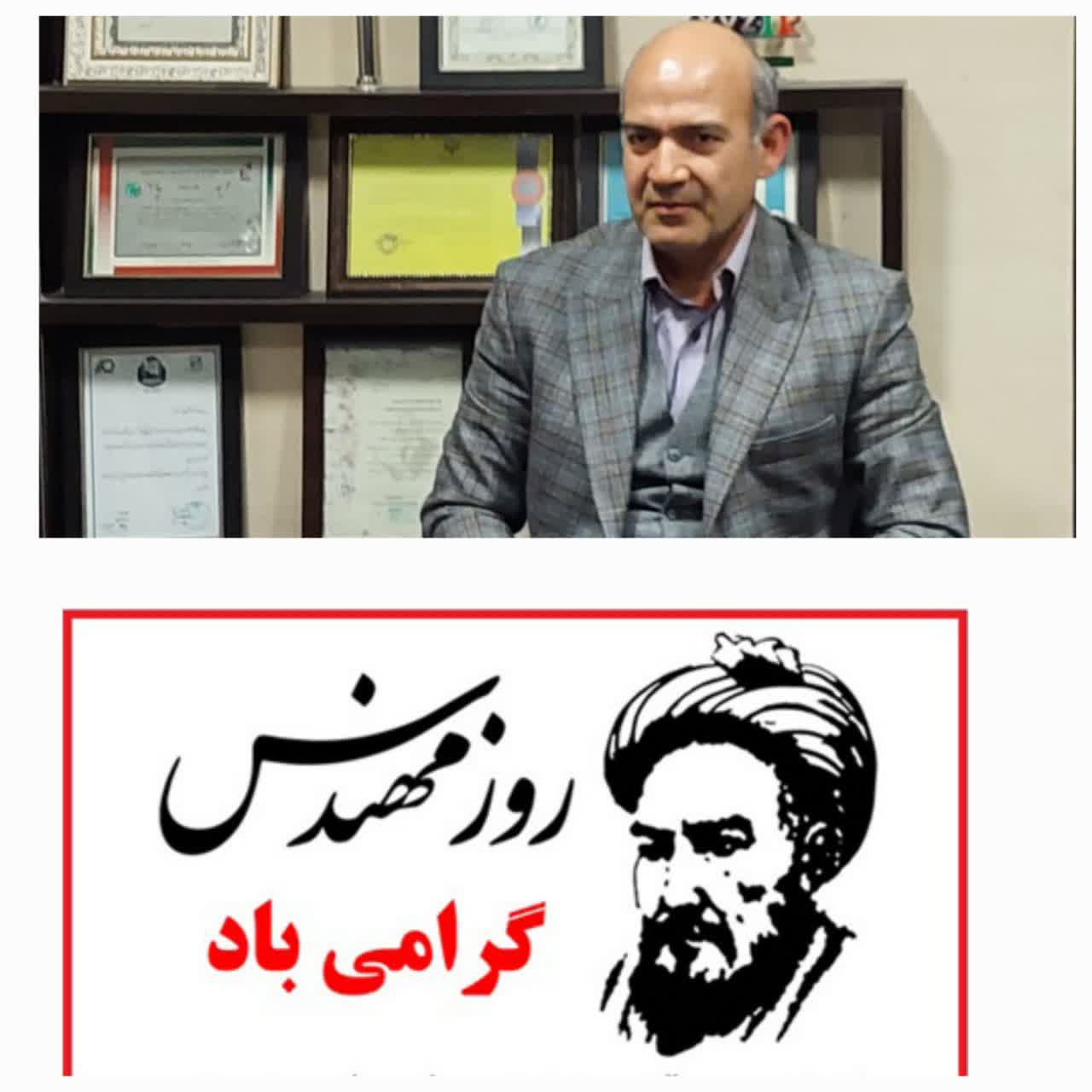  پنجم اسفند، سالروز بزرگداشت خواجه نصیرالدین طوسی و روز مهندس مبارک