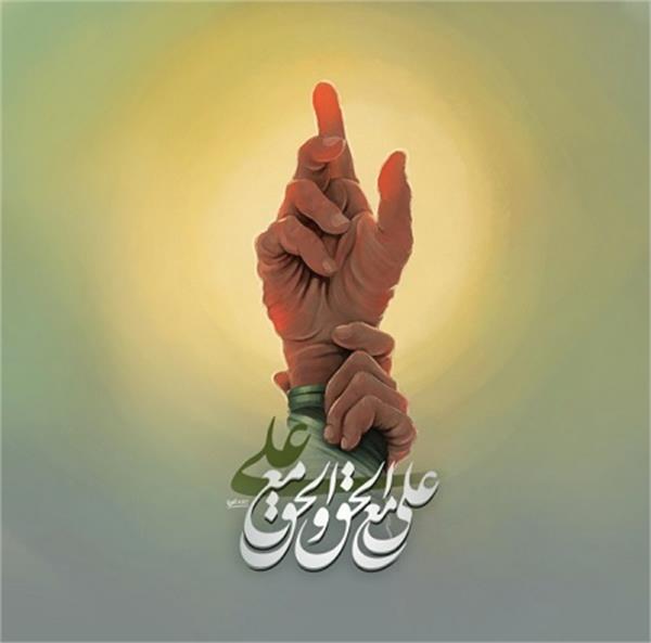 عید غدیر مبارک
