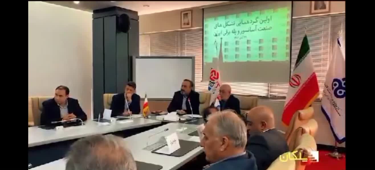 نخستین گردهمایی تشکل‌های صنعت آسانسور و پله برقی ایران