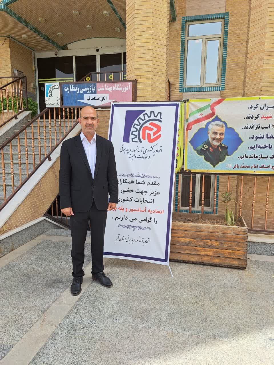 برگزاری جلسات حل اختلاف اتحادیه کشوری در استان قم 